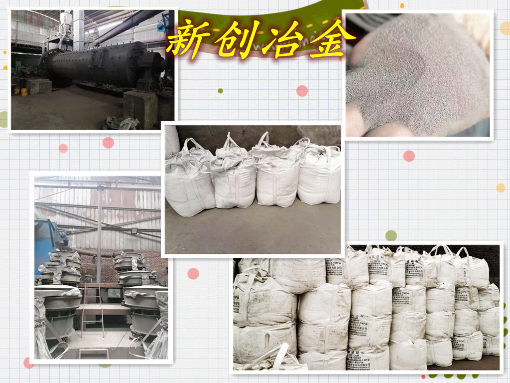 研磨型低硅铁粉黑色细金属粉末  炼钢脱氧剂