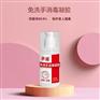 贵州洗手凝胶代加工厂家