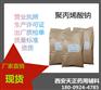 cp版药典聚丙烯酸钠np-700 1kg试验
