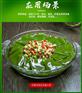 黔江特产神仙豆腐
