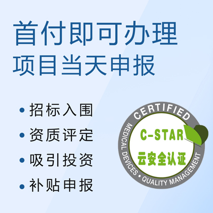 北京广汇联合专业团队办理云安全管理体系