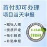 北京广汇联合专业团队办理云安全管理体系