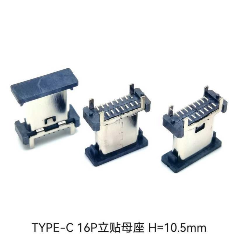 TYPE-C 16P立贴母座 180度立式贴片 四脚固定脚