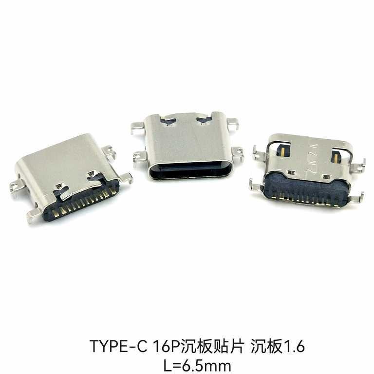 TYPE-C 16P沉板母座 沉板1.6 L=6.5mm