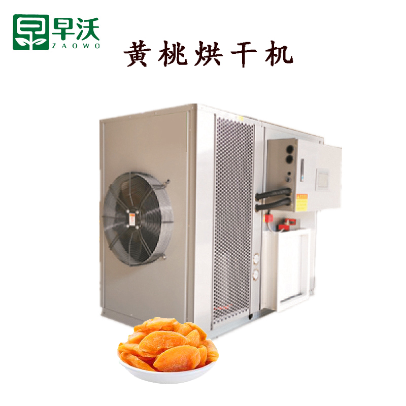 山东烘干机厂家 黄桃烘干机  食品烘干机  果蔬烘干机  水果烘干机