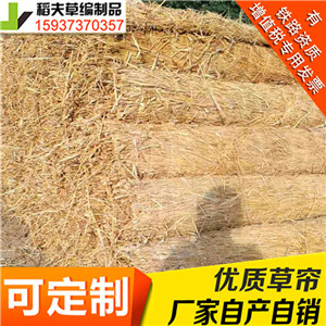 稻夫 草苫子价格 草苫 草苫 生产厂家 整车发货