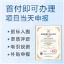 山西大同办理ISO9001质量管理体系办理周期