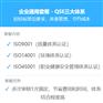 企业办理三体系条件iso三体系的好处