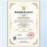 办理ISO9001质量管理体系的周期