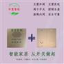 华慧语音智能开关+互控开关