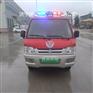 微型社区消防车厂区消防车用能上牌的电动四轮消防车