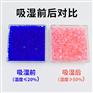 蓝色干燥剂3-5mm大颗粒防潮珠变色蓝胶瓶装