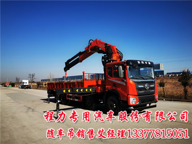 G型25吨华神T5随车吊国六T5华神前四后八随车吊总结  14吨T5随车吊  14吨华神随车吊