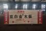 拜尔CGB大豆蛋白胶无醛添加颗粒家居木板
