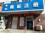济宁会计代理 公司登记注册 记账报税选圣佳企服25年
