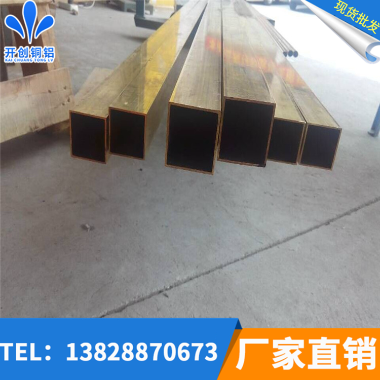 黄铜方管 四方铜管 方形铜管 矩形铜管 黄铜扁管