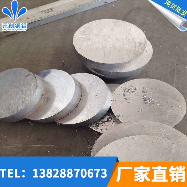 切割6061铝棒实心铝块零切圆柱铝棒  铝饼