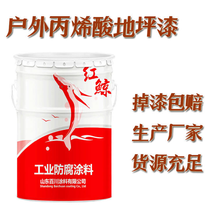红鲸地坪漆漆膜饱满