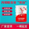 红鲸丙烯酸清漆漆膜饱满