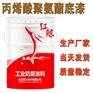 红鲸丙烯酸底漆漆膜饱满