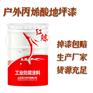 红鲸地坪漆漆膜饱满