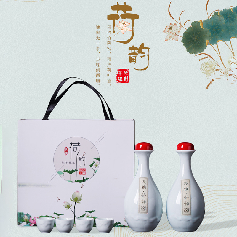 景德镇荷韵陶瓷酒瓶青釉500毫升套装酒瓶定制logo
