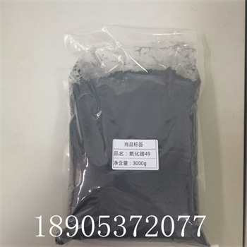 氧化镨分析纯试剂诚信供货  实验级氧化镨  氧化镨应用  氧化镨密度  氧化镨溶解度