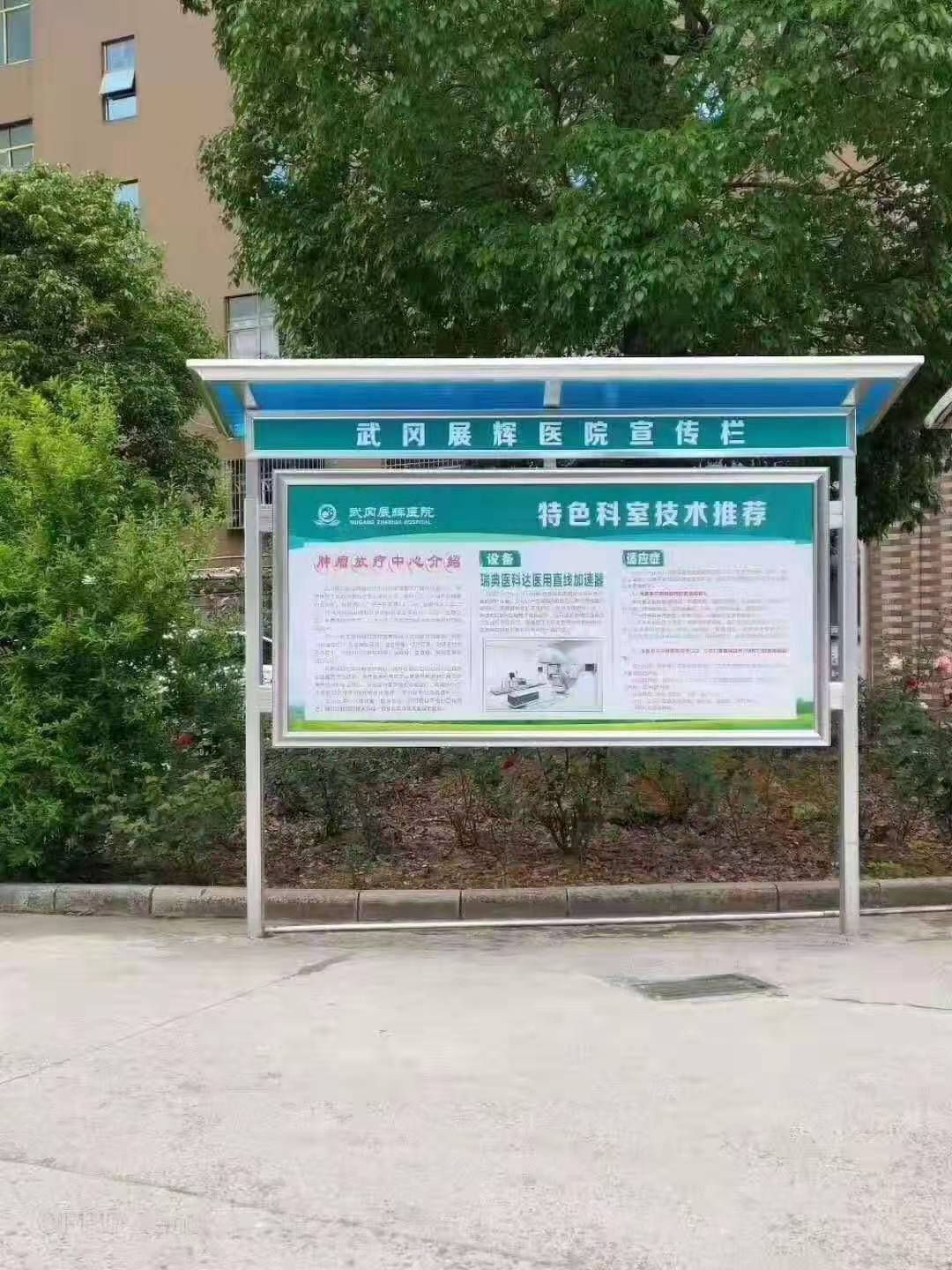 铝合金宣传栏户外顶棚标准配置  户外宣传栏