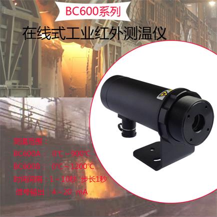 原装博特BC600工业在线红外测温仪  工业红外测温仪  非接触红外测温仪