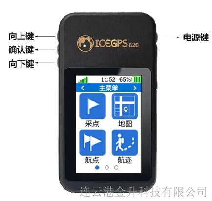 批发冰河620放样测亩北斗GPS定位仪  便携式