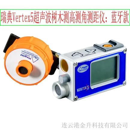 原装超声波树木测高测距仪Vertex 5超  超声波树木测高仪  便携式