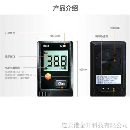 德图174H双通道温湿度计可连接电脑  数据存储