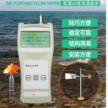 批发博特8米每秒旋桨式流速仪SL-16B  手持式