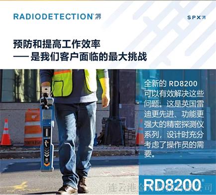 雷迪RD8200管线定位仪使用说明书  蓝牙  GPS定位