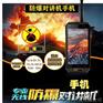 批发双卡双待防爆手机对讲机B9000