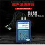 原装现货超大量程超声波测厚仪DR86S