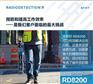 雷迪RD8200管线定位仪使用说明书