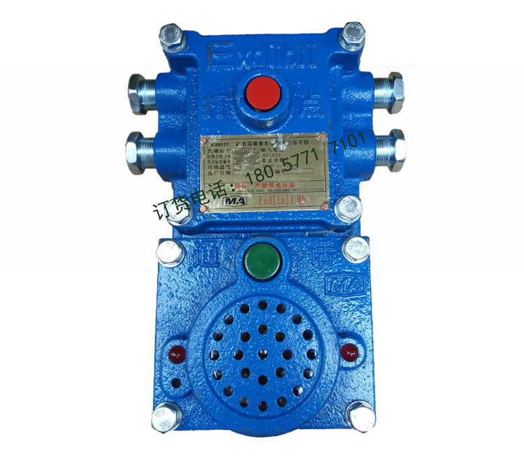 KXH127矿用隔爆兼本安型声光信号器  本安型信号器  矿用防爆通讯装置  127V声光信号器