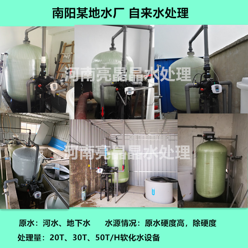 新蔡供应化妆品工业用0.5吨单级反渗透纯水设备  纯水装置厂家  水处理厂家  去离子水设备