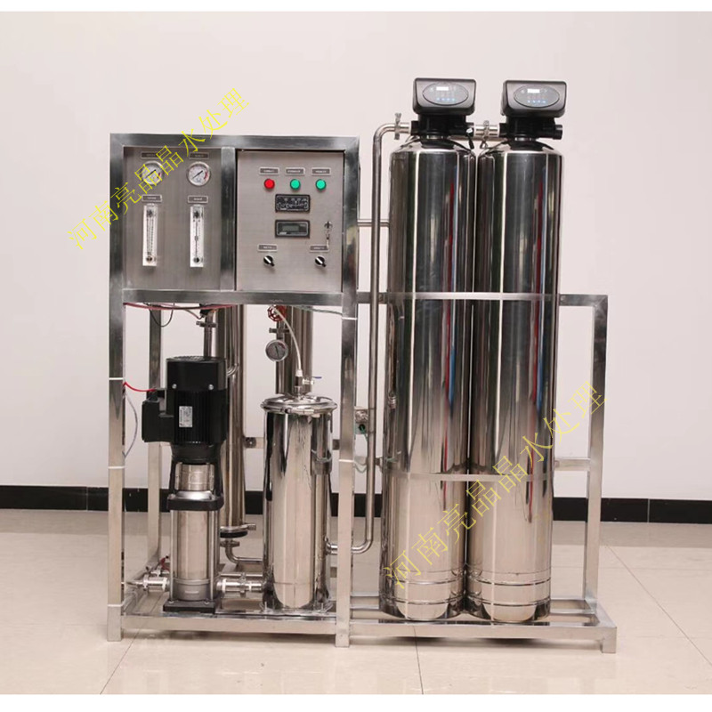 0.5吨1吨工业纯水机出售 0.5吨工业纯水装置生产厂家  车用尿素设备  工业净水设备  0.5吨纯水设备