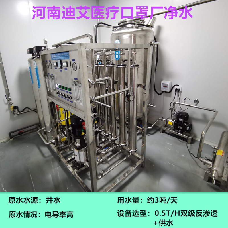 民权供应纯净水去离子装置 每小时出水0.5吨  工业纯水机  工业净水设备  纯净水装置