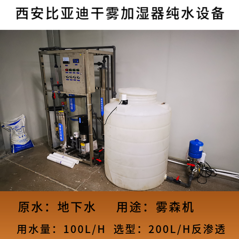 信阳供应1吨电镀厂纯水设备 规格齐全可定制  车用尿素净水设备  工业纯水机  净化水设备