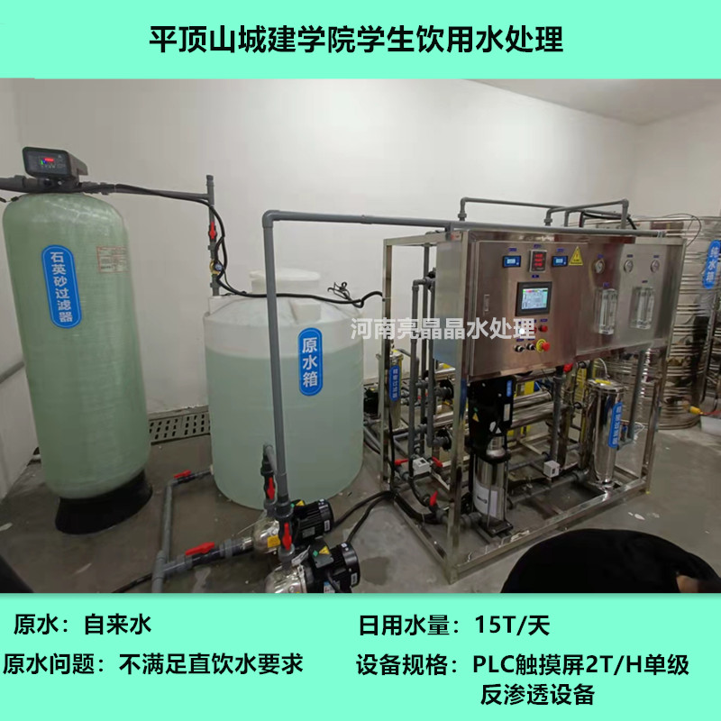 渑池供应学校直饮水过滤设备 0.5吨直饮水设备  净水处理设备  实验室纯净水设备  环保净水过滤系统