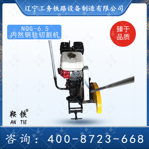 鞍铁切轨机_轨道维修设备有哪些主要结构