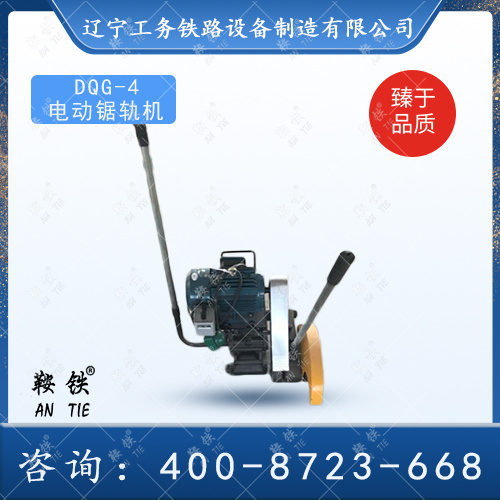 鞍铁电动切割机_机具机械厂