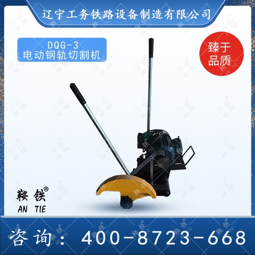 鞍铁铁路电动切轨机_器械机身轻便  铁路切轨机