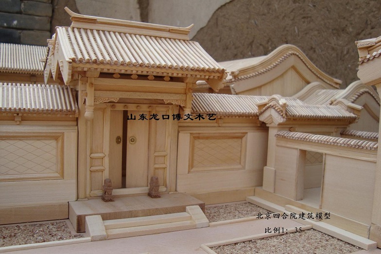 四合院古建筑模型纯手工制作博物馆展览展示产品厂家  四合院模型  木制模型厂家