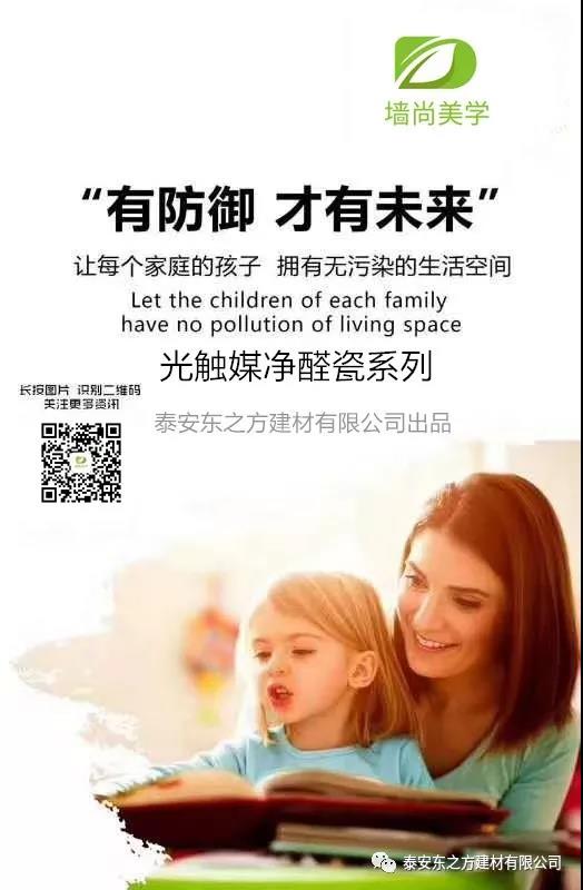 2022读懂负氧离子墙尚美学负氧离子瓷大量供应  净化空气  安全环保