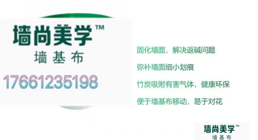 2022梅雨季墙面发霉墙尚美学一布搞定新品墙基布厂供  墙尚美学玻纤壁布  海基布  环保石头布