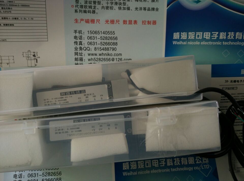 威海方科FKB光栅尺测位移传感器  FKB10光栅尺测位移  F-KB100-5光栅尺  制梁场光栅测位移